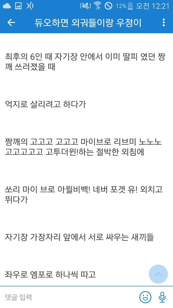 배틀그라운드 듀오 감동썰 | 인스티즈