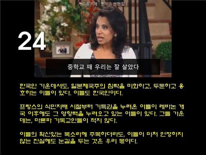 레바논 관련 팩트 체크 | 인스티즈