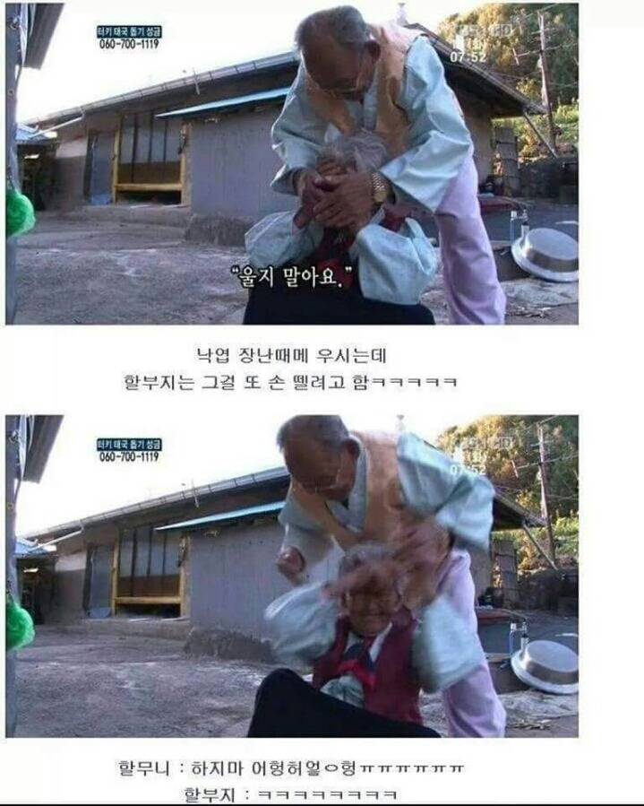 노년의 장난 | 인스티즈