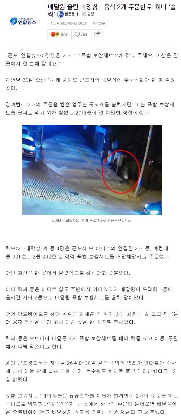 이걸 실천하는 정신나간 인간이 있다니... | 인스티즈