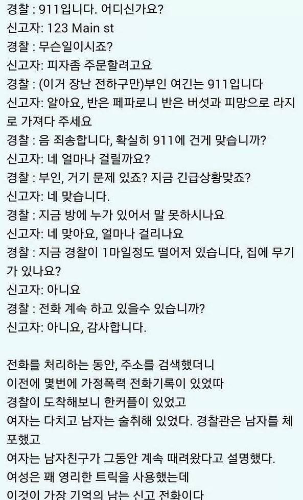 미국 911의 대처 | 인스티즈