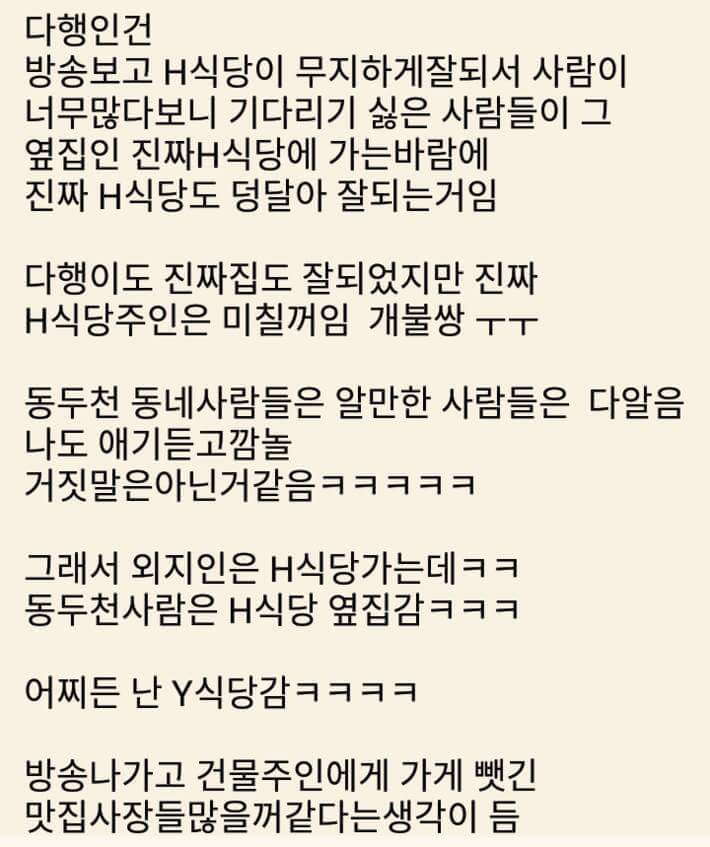 방송에서 맛집소개하면 생기는일 | 인스티즈