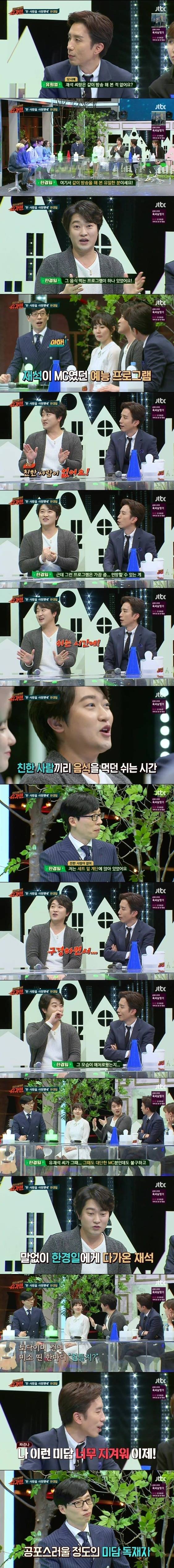 미담 독재자 ㄷㄷㄷ.jpg | 인스티즈