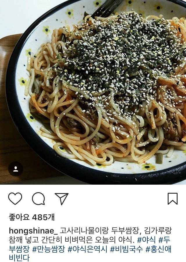 홍신애 인스타 | 인스티즈