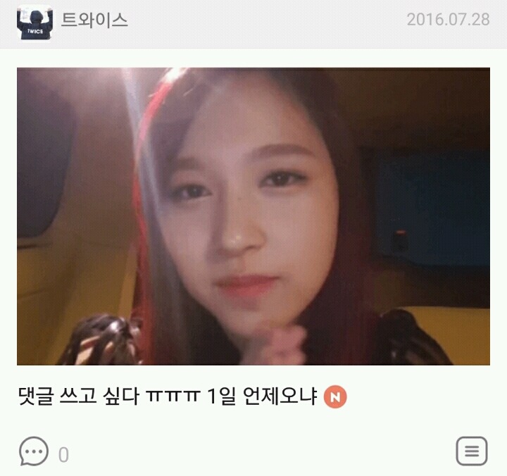 트와이스) 가입인사방에서 혼자 놀기 ㅠ | 인스티즈