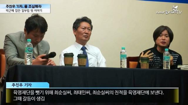 육영재단에 조폭 보낸 최순실 | 인스티즈