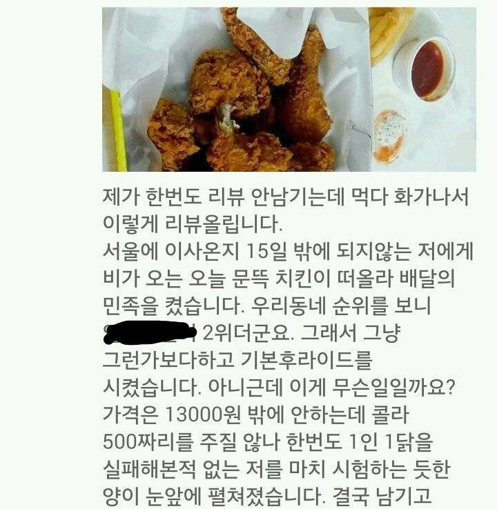 자아성찰맛 치킨.jpg | 인스티즈