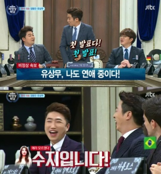 비정상회담 보다 깜놀 | 인스티즈