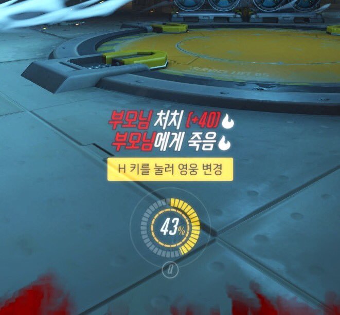 [오버워치] 로 닉넴 짓지 마라 | 인스티즈