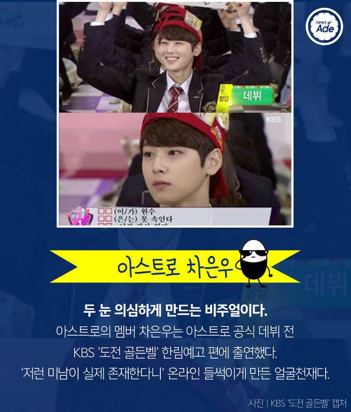 데뷔 전부터 유명했던 연예인들 | 인스티즈