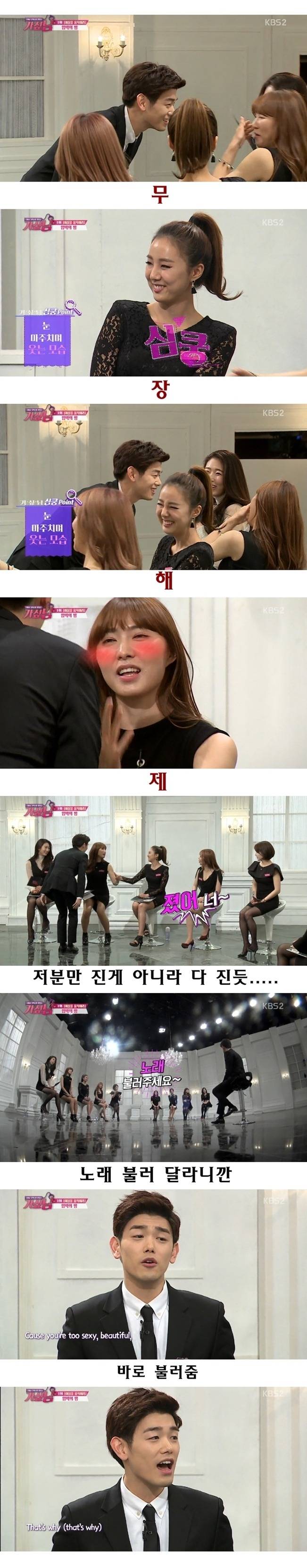 [가싶남] 이미 우승자가 정해져 있는 이유 ㄷㄷㄷㄷㄷ.JPG | 인스티즈