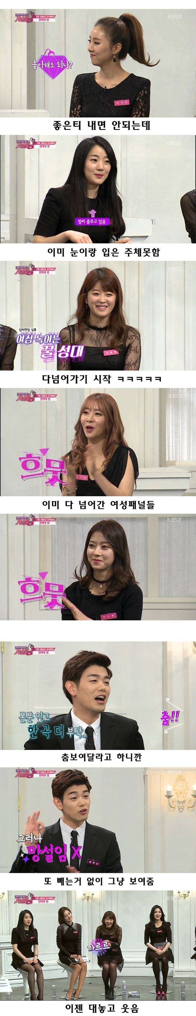 [가싶남] 이미 우승자가 정해져 있는 이유 ㄷㄷㄷㄷㄷ.JPG | 인스티즈