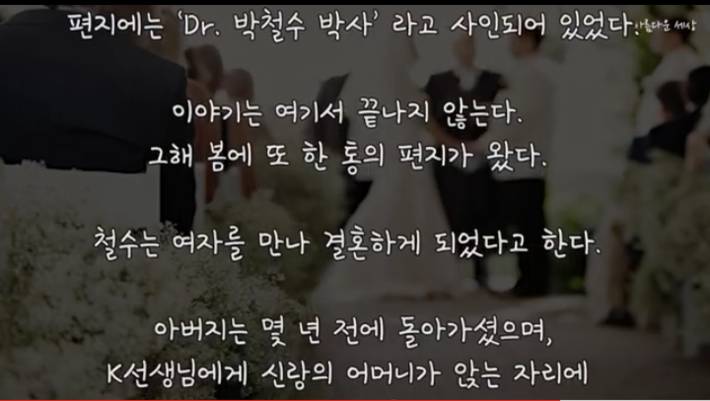 선생님의 한마디가 학생의 인생을 바꾸다 | 인스티즈