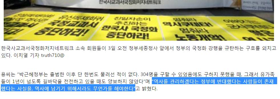 그래도 그들이 광화문에 나아가 목소리를 높히는 이유.jpg | 인스티즈