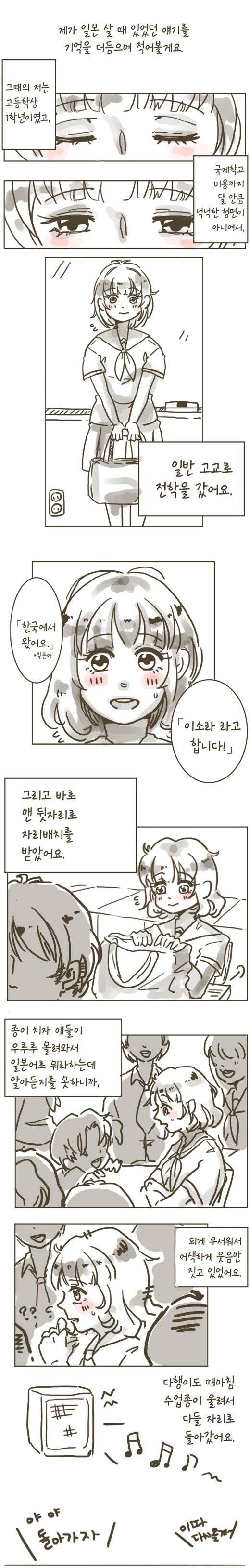 일본인 남자친구 | 인스티즈