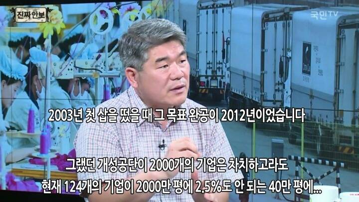 개성공단 폐쇄의 손해는 남한이 더 크다.jpg | 인스티즈