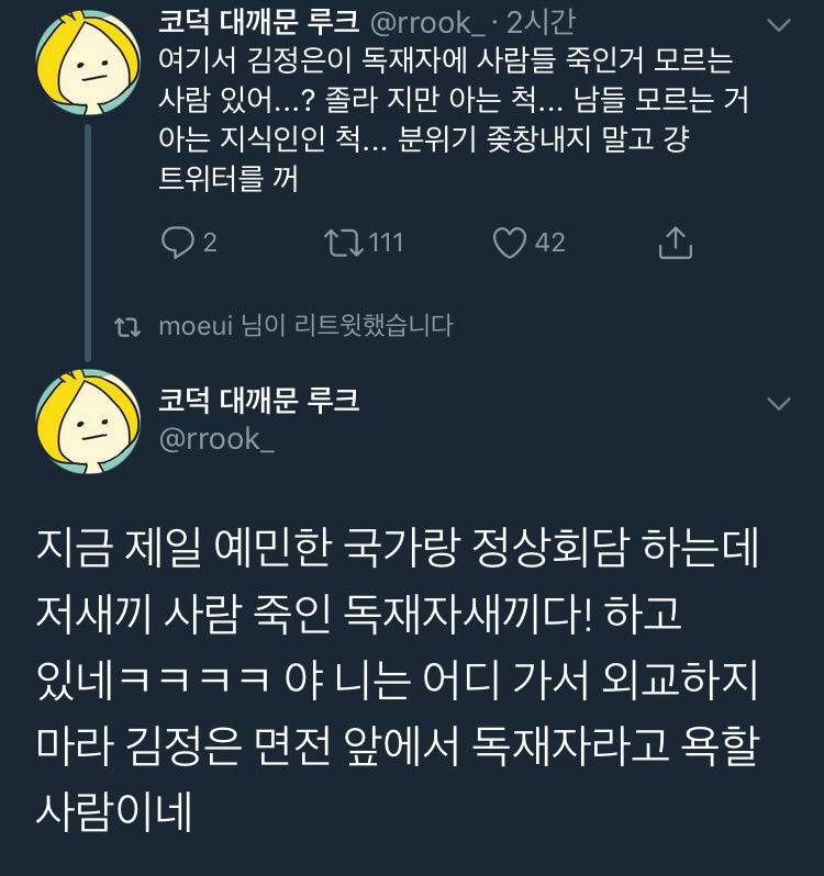 남북정상회담.twt | 인스티즈