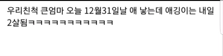 한국 나이계산이 같은 이유.jpg | 인스티즈