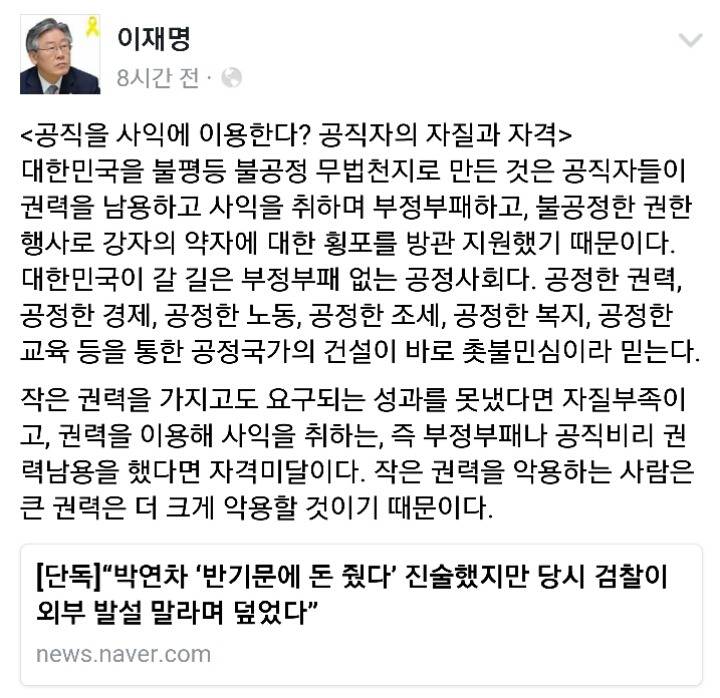 오늘자 이재명 시장 페이스북 | 인스티즈