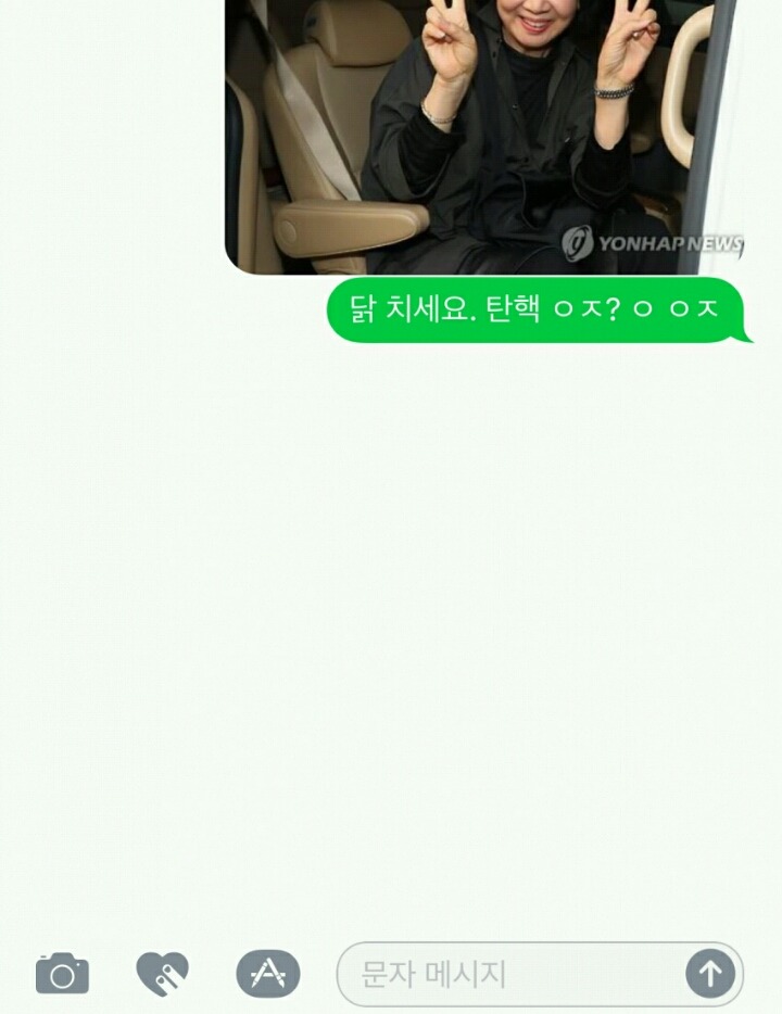 이은재의원한테 문자보냈다 | 인스티즈