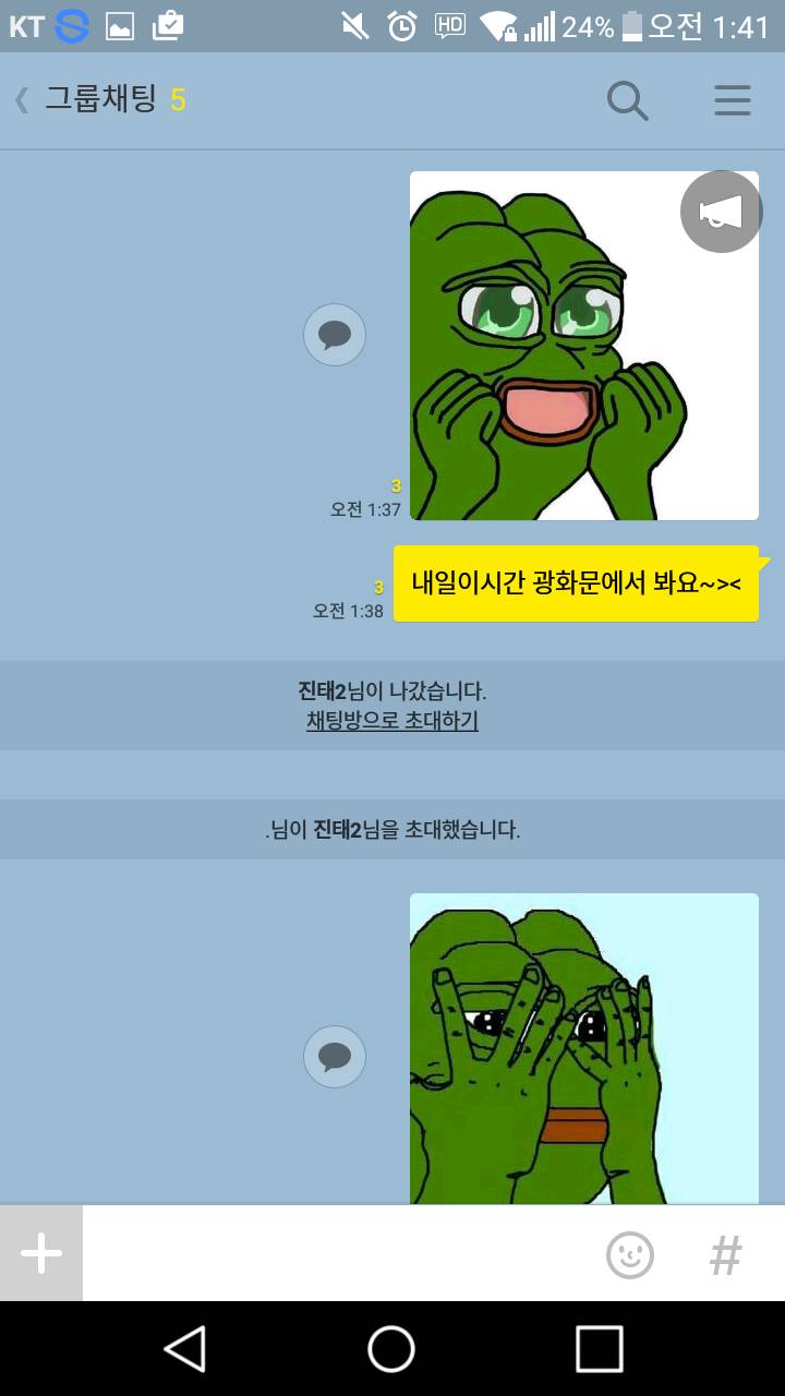 화난 김진태 -주갤- | 인스티즈