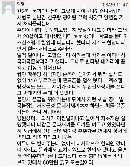 문과의 위험성 | 인스티즈