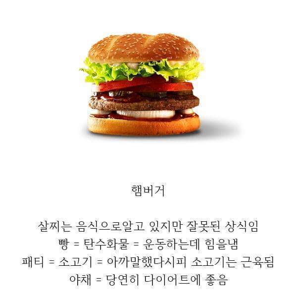 다이어트 꿀팁 | 인스티즈