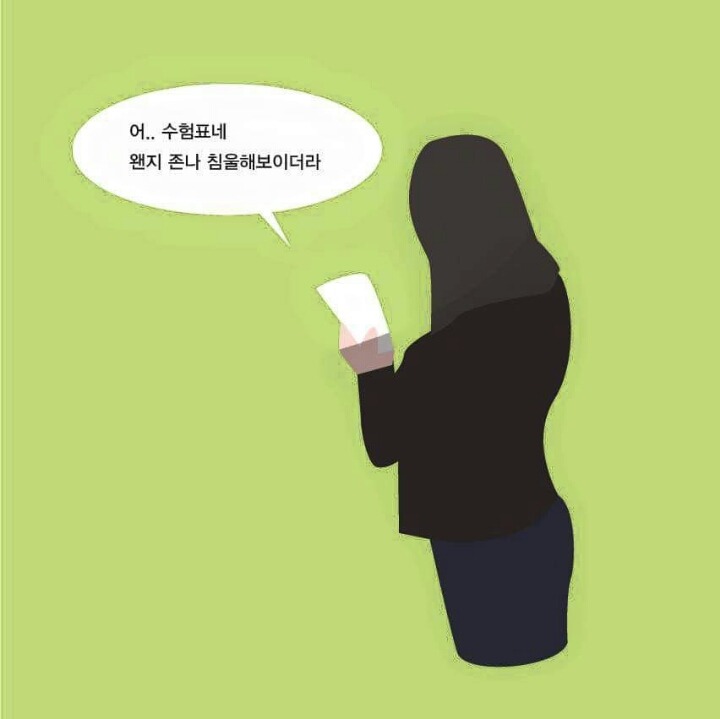 가슴으로 하는 교육 | 인스티즈