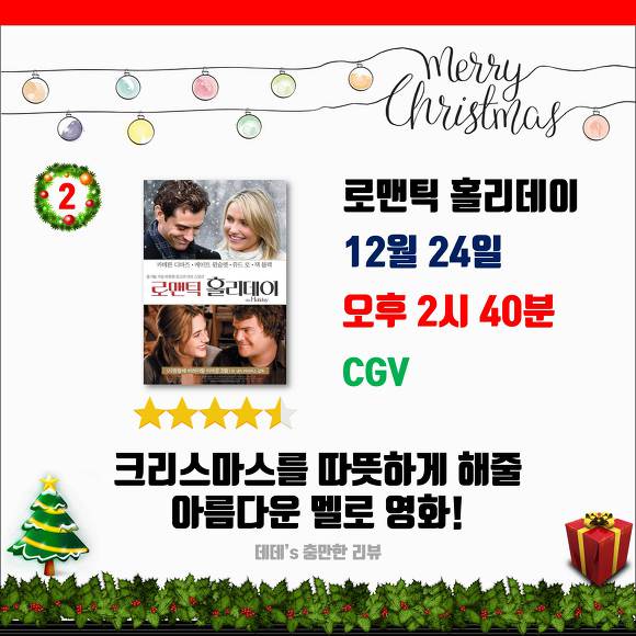 2017 크리스마스 특선영화.jpg | 인스티즈