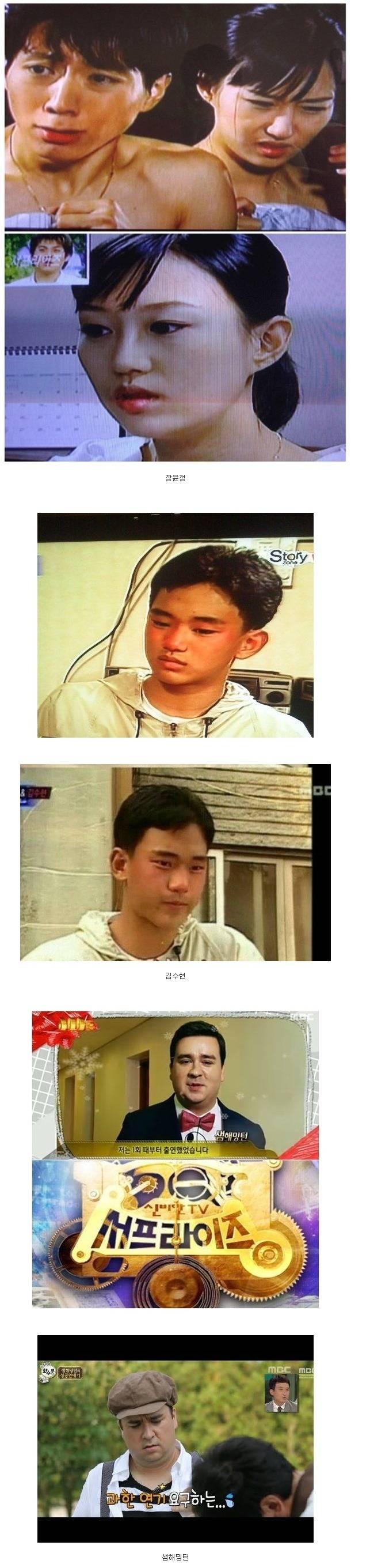 서프라이즈 출신 연예인 | 인스티즈