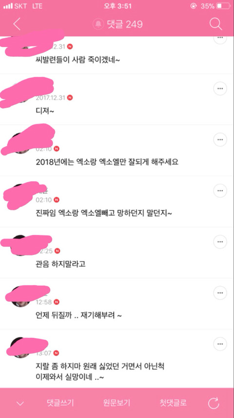 막게에 일어나고 있는 개인달글 악용 상황 | 인스티즈