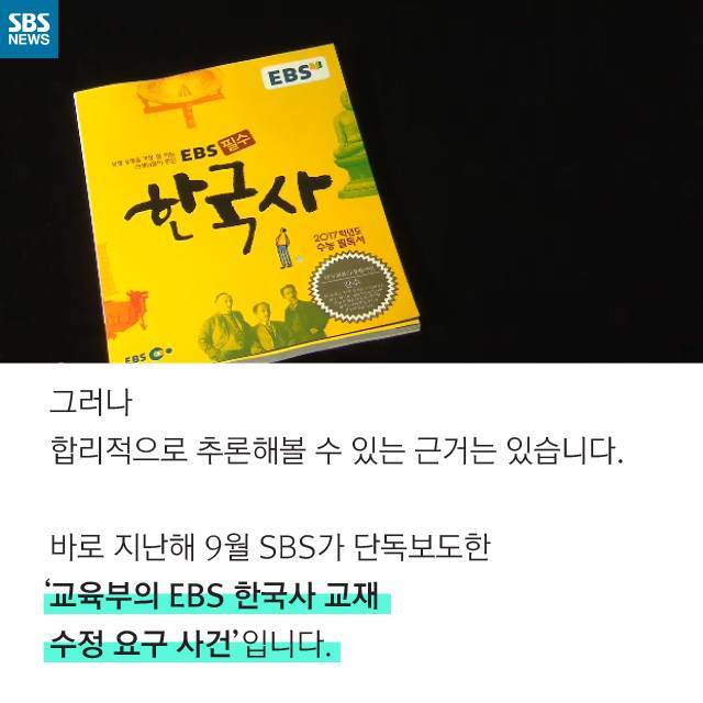  국정교과서 미리보기(?) | 인스티즈