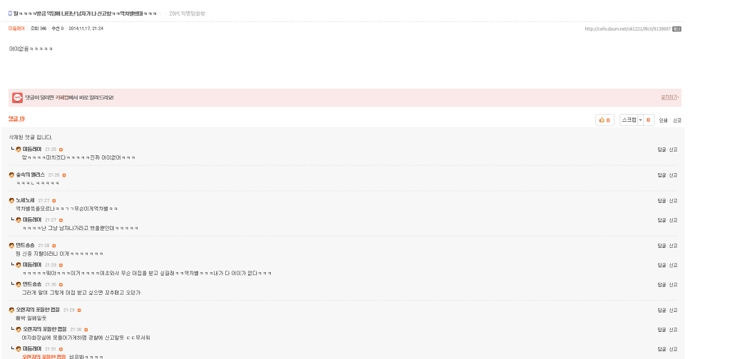 쭉방카페에서 성차별및모욕 당했습니다 | 인스티즈