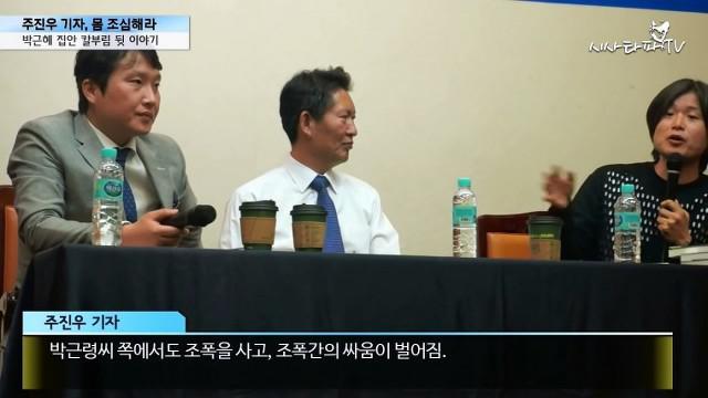 육영재단에 조폭 보낸 최순실 | 인스티즈