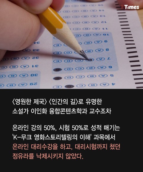 교수님들이 이 정도인줄은 몰랐다 .. | 인스티즈