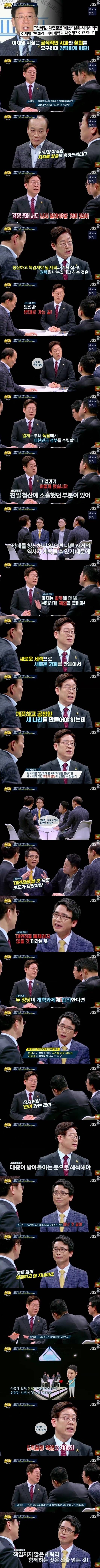 [썰전] 안희정 대연정론에 관한 이재명의 생각 | 인스티즈
