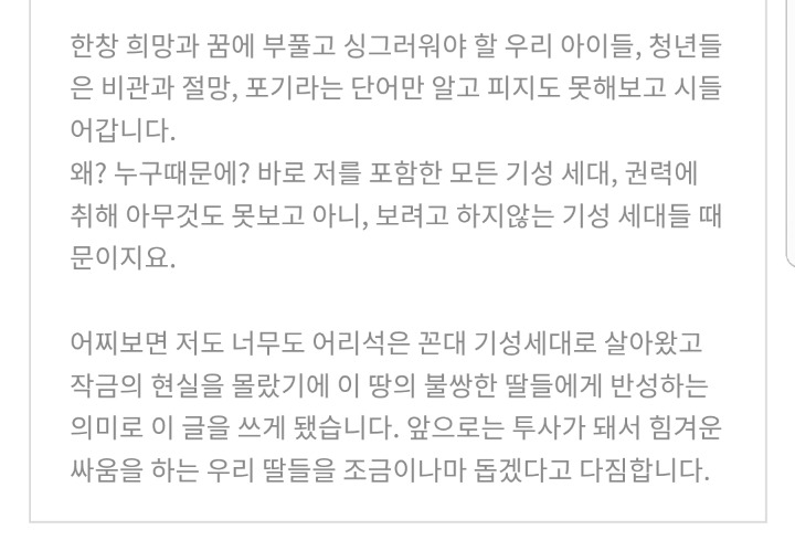 취준생 딸을 둔 엄마가 대통령님께 청년 취업 관련 청원드립니다 | 인스티즈