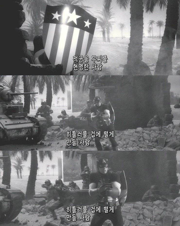 MCU에서 캡틴 아메리카의 위상 | 인스티즈