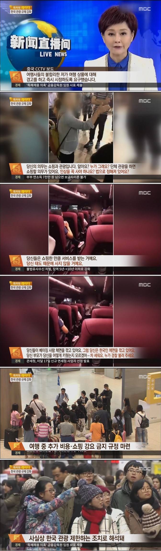 중국에서의 한국관광 여론 | 인스티즈