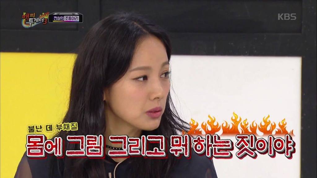 [해투] 목욕탕에서 텃세부리는 아줌마들을 만난 이효리 | 인스티즈