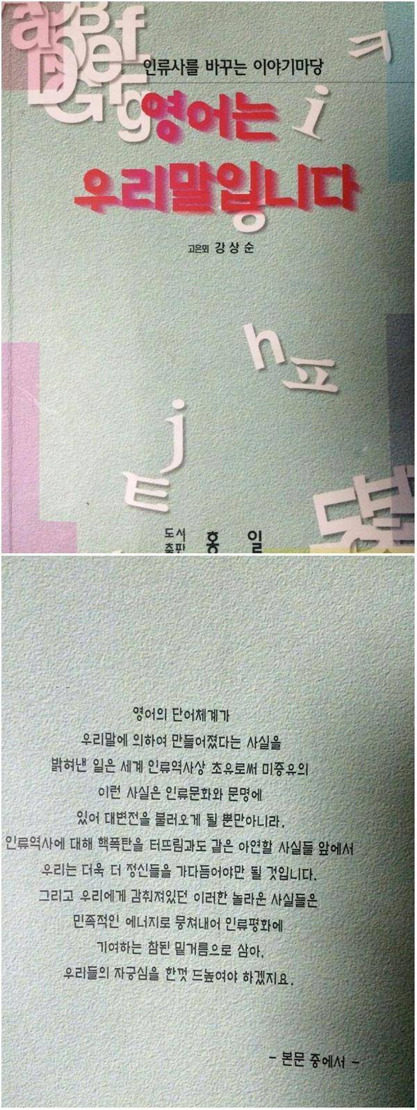 영어는 우리나라 말입니다 | 인스티즈