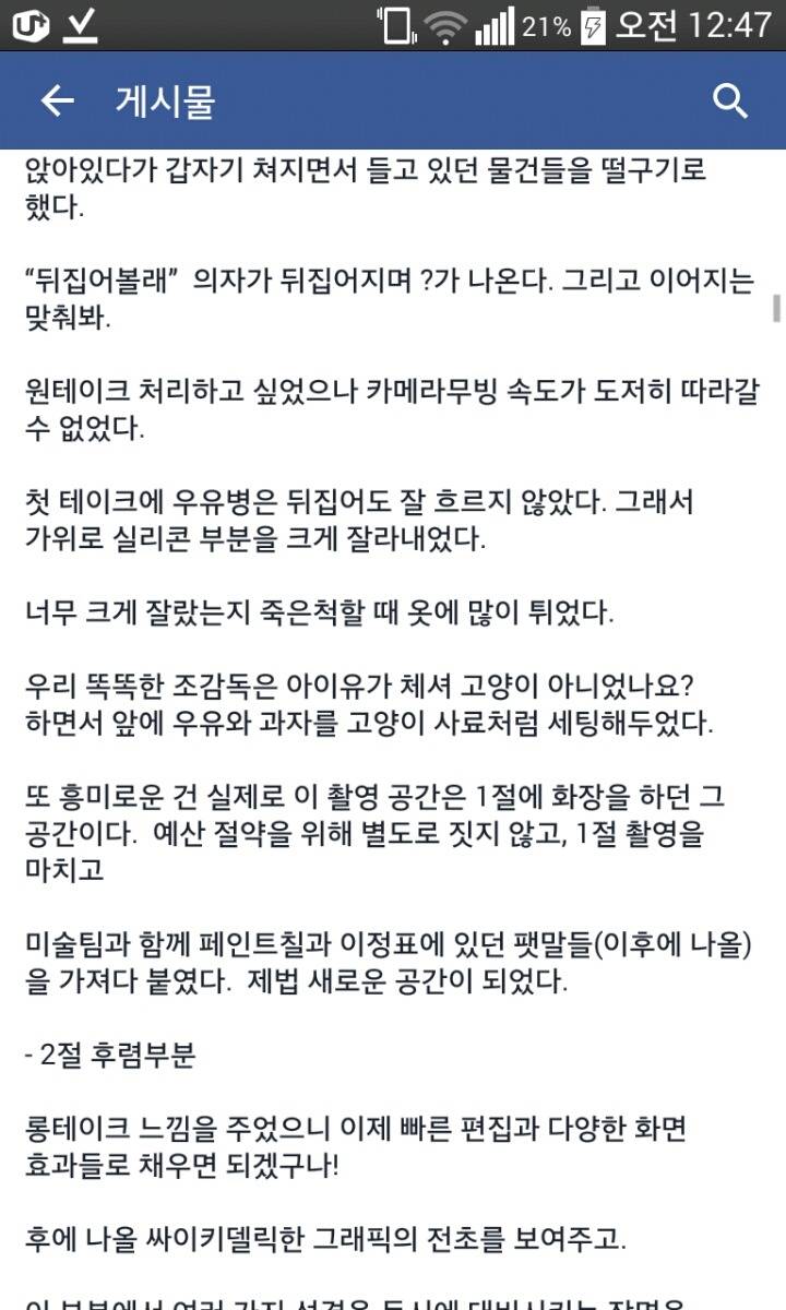 아이유 스물셋 뮤비 촬영 감독님 뮤비 촬영 후기 | 인스티즈