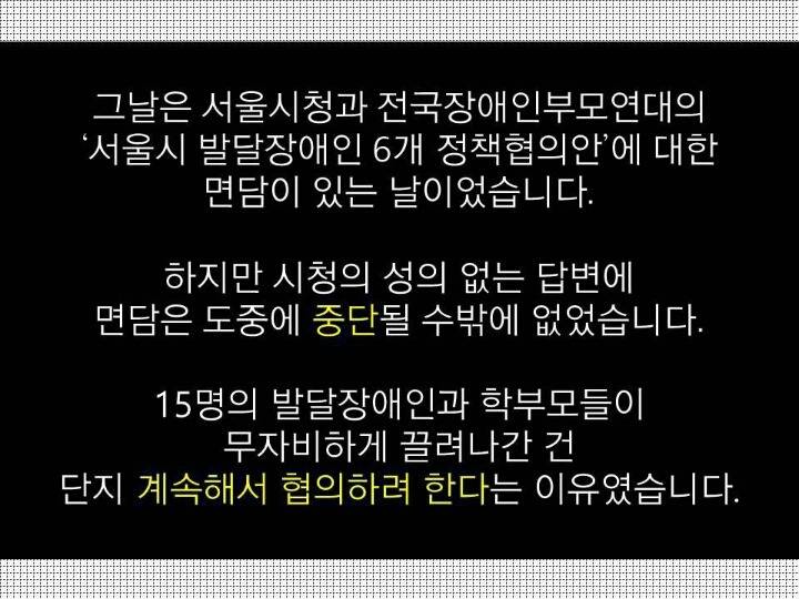 발달장애인도 지역사회에서 살게해주세요 | 인스티즈