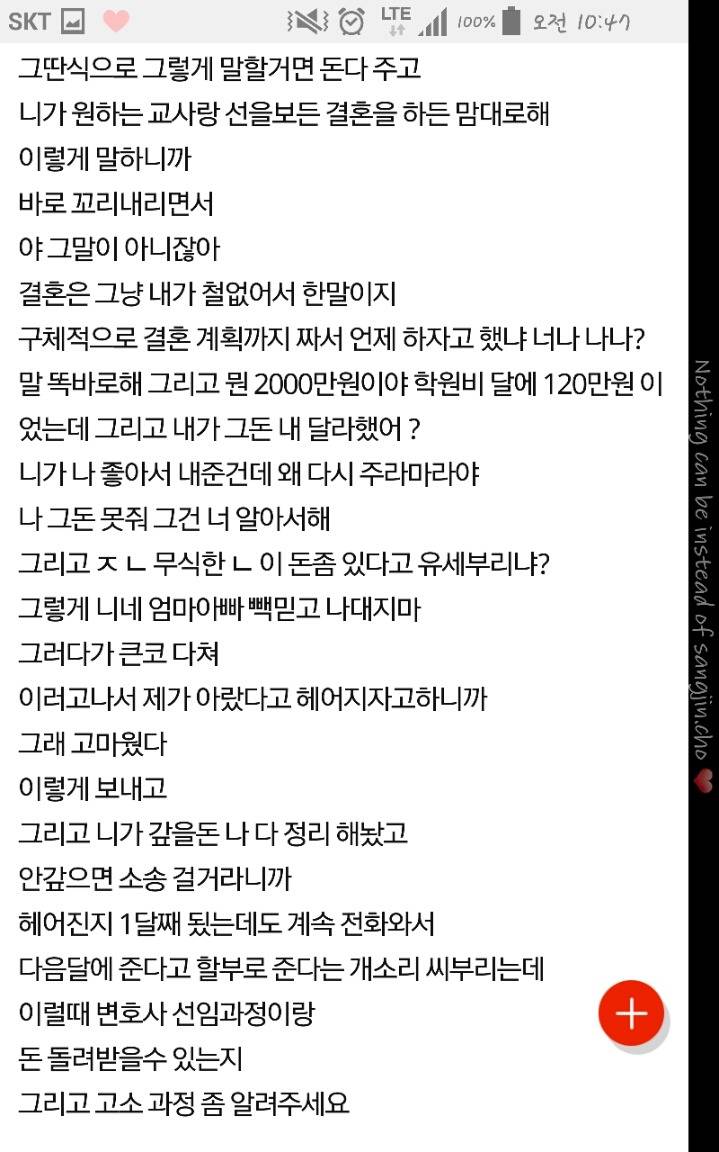 기껏 뒷바라지 해줬더니 결혼은 아니래요 | 인스티즈