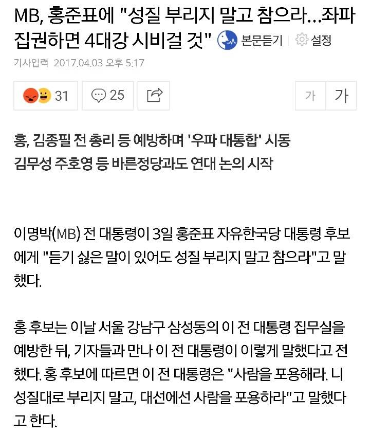 ??? : 준표 이싀끼가! | 인스티즈