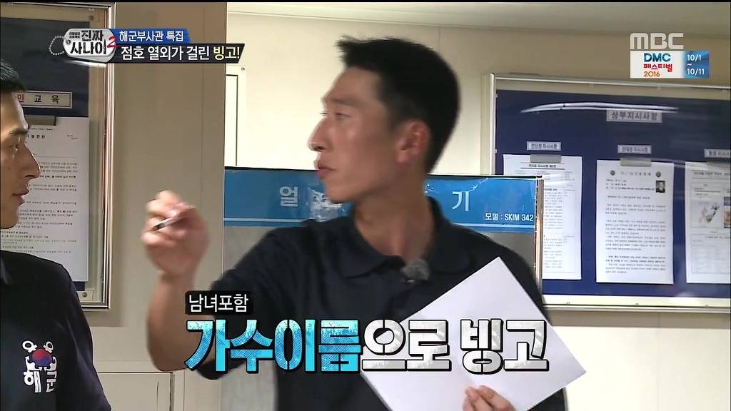 진짜사나이 역대급 특집.jpg | 인스티즈