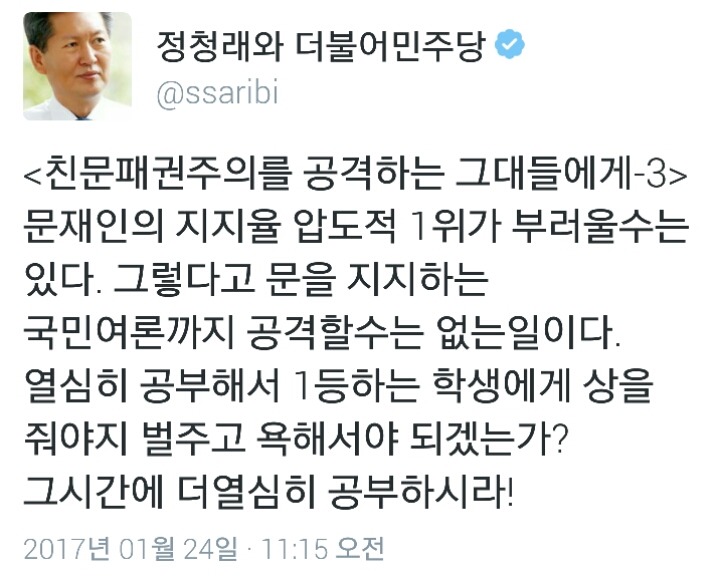 오늘자 정청래의 팩트폭력ㄷㄷㄷㄷ | 인스티즈