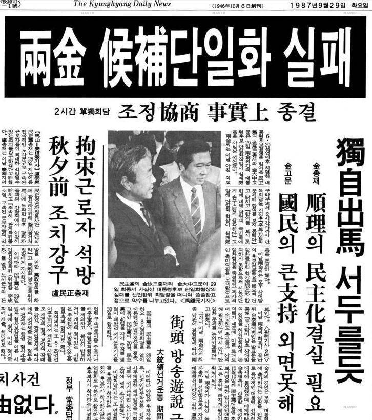 국회에서 탄핵이 가결이 되었지만 아직은 웃어서는 안돼는 궁극적인 이유.jpg | 인스티즈