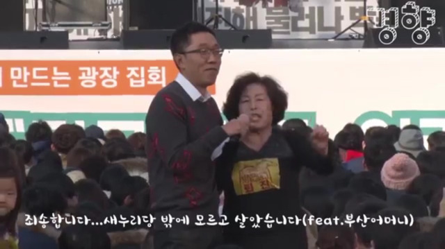 새누리밖에 모르고 살아서 죄송하다는 부산어머니 | 인스티즈