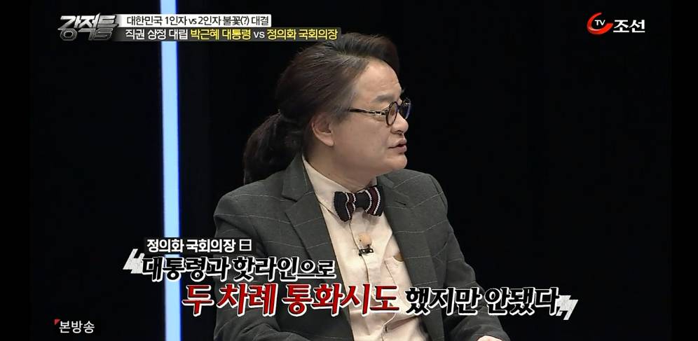 박근혜 대통령 vs 정의화 국회의장 | 인스티즈